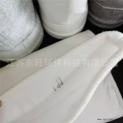 滌綸針刺氈 鋼鐵廠炭黑尾氣吸塵布袋 除塵器除塵布袋 江蘇東旺除塵布袋