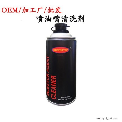 汽車噴油嘴清洗劑|汽車燃油系統(tǒng)清洗劑|汽車養(yǎng)護(hù)用品廠家
