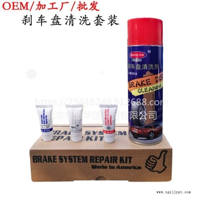 邁斯特剎車養(yǎng)護(hù)清洗劑廠家承接OEM代工發(fā)動(dòng)機(jī)積碳清洗劑