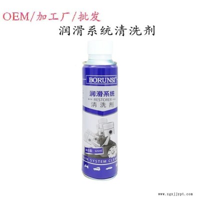 博潤斯?jié)櫥逑磩┌l(fā)動(dòng)機(jī)內(nèi)部清洗劑面向全國批發(fā)加盟代理