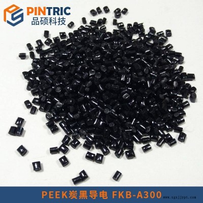 炭黑導電PEEK塑料可定做適合注塑擠出
