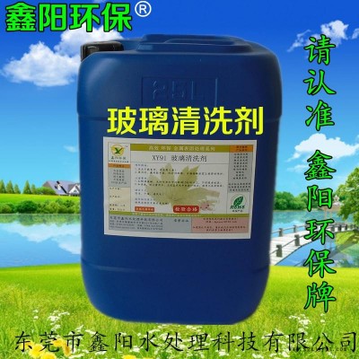 石排玻璃清洗劑銷售玻璃清洗劑廠家直銷玻璃水清潔劑批發(fā)