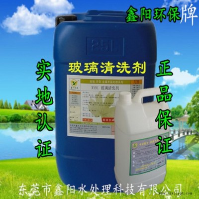 揭陽(yáng)玻璃清洗劑銷(xiāo)售玻璃清洗劑廠家直銷(xiāo)玻璃水清潔劑批發(fā)