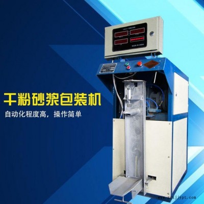 宏基自動計(jì)量稱重封口掉袋葉輪螺旋螺桿水泥包裝 膩?zhàn)臃?氣力包裝機(jī) 石粉包裝機(jī) 瓷磚膠包裝機(jī) 鈦白粉包裝機(jī) 江蘇炭黑灌裝機(jī)