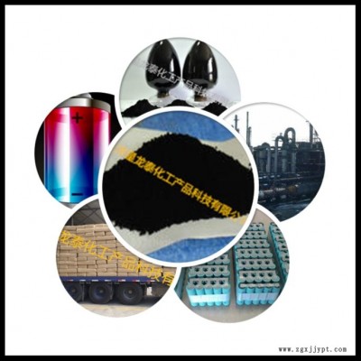 生產(chǎn)制造  科琴黑  進口科琴黑  星龍?zhí)┗? 批發(fā)報價  國內(nèi)炭黑廠