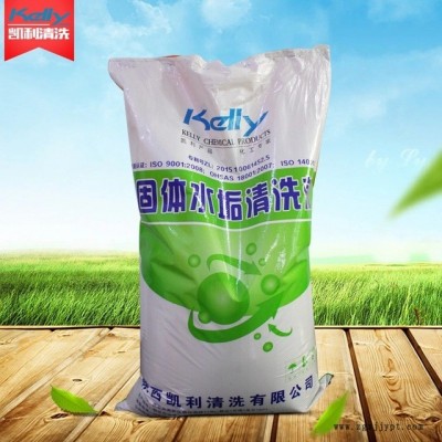 固體除垢劑，水垢除垢劑，工業(yè)清洗劑，水垢除垢劑，除水垢清洗劑