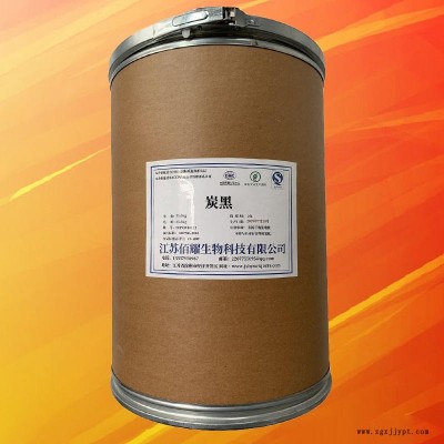 食品級炭黑的工廠直銷