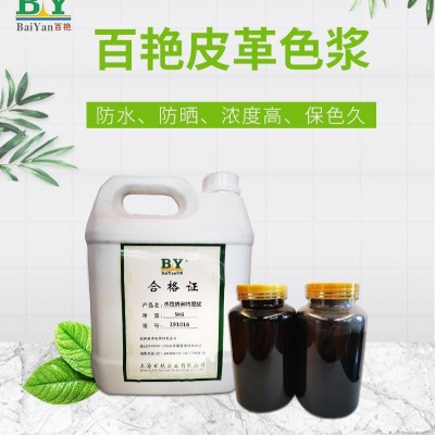 上海防水涂料炭黑色漿內墻涂料色漿油漆涂料碳黑色膏上海色漿批發(fā)價格