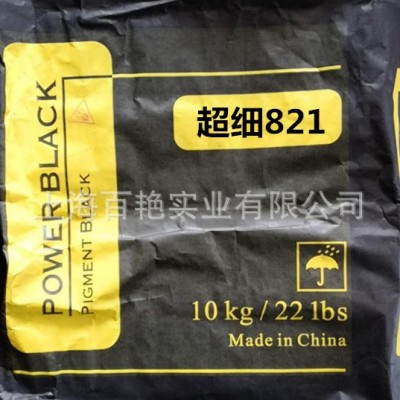 上海超細高色素碳黑311  環(huán)保納米級炭黑  化纖纖維用碳黑