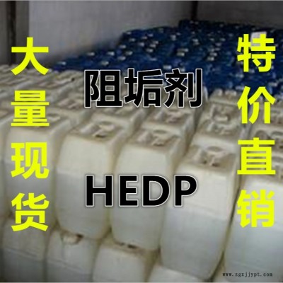 羥基乙叉二膦酸HEDP 有效含量50-60%金屬鱉合劑工業(yè)切削液緩蝕阻垢劑 無氰電鍍的絡合劑金屬和非金屬的清洗劑化工原料