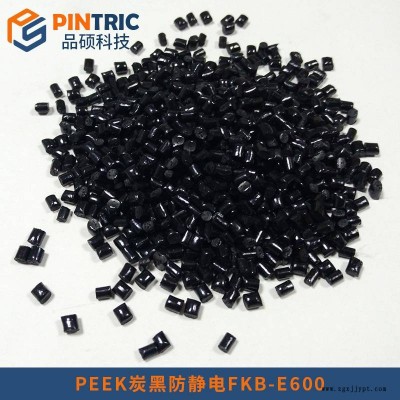 炭黑防靜電PEEK塑料可定做