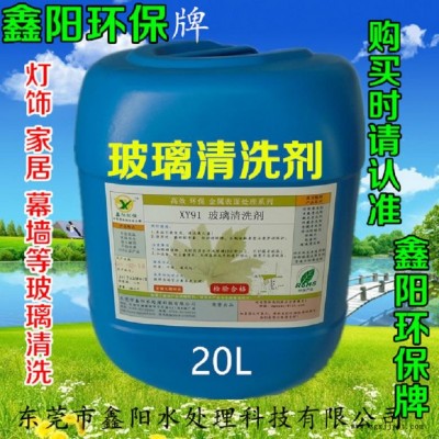 長(zhǎng)安玻璃清洗劑銷售玻璃清洗劑廠家直銷玻璃水清潔劑批發(fā)