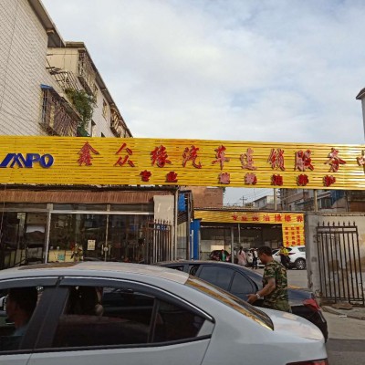 國宸商貿(mào)好用的藍(lán)波發(fā)動機(jī)引擎清洗劑藍(lán)波發(fā)動機(jī)引擎清洗劑哪家好