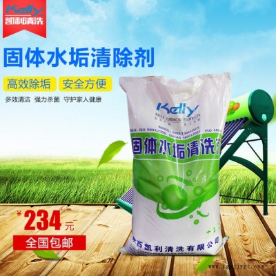 廠家直銷除垢劑，冷卻塔清洗劑，蒸發(fā)器除垢清洗劑，銅管除垢劑，水垢除垢劑