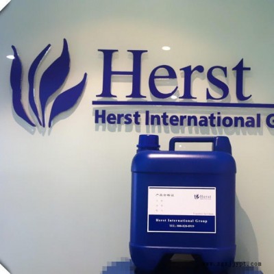 供應(yīng)Herst布料織物面料阻燃劑，阻燃材料，面料防火劑
