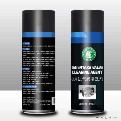 碳王GDI進氣閥清洗劑 直噴式發(fā)動機清洗劑 積碳清洗劑