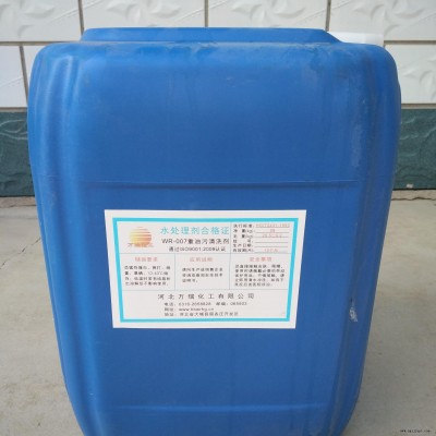 機(jī)器設(shè)備清洗劑、油污清洗劑、零部件油污清洗劑