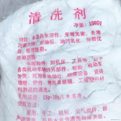 清洗劑 工業(yè)油污 工業(yè)重油污  金屬油機(jī)械油 機(jī)床油污 清洗劑 油污清洗劑