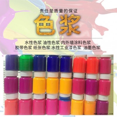 重慶四川貴州貴陽外墻色漿。鐵紅  鐵黃  炭黑  鐵黑 建筑涂料色漿  江西上饒內外墻色漿 上海色漿生產(chǎn)廠家