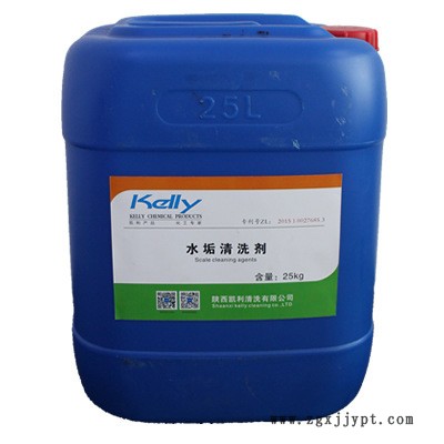 KL-101除垢劑，循環(huán)水水垢清洗劑，供應(yīng)鍋爐除垢劑，廠家直銷水垢清洗劑