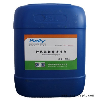 工業(yè)空調(diào)翅片清洗劑，空調(diào)散熱器鋁翅片清洗劑，空調(diào)散熱濾網(wǎng)清洗劑