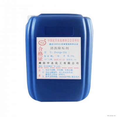 中水供應 中央空調(diào)清洗劑 循環(huán)水緩釋阻垢劑 殺菌滅藻劑
