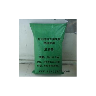 供應(yīng)耐火材料專用炭黑碳黑 天津星龍?zhí)┨亢趶S家直銷 墨水用色素炭黑、鋼筆水炭黑、塑料用高黑度炭黑、油漆用色素炭黑、涂料專用