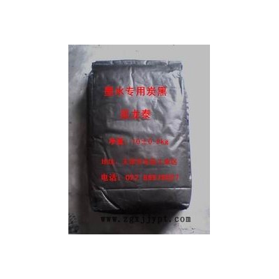 供應(yīng)墨水專用炭黑碳黑 天津星龍?zhí)┨亢趶S家直銷 超細(xì)高黑度炭黑、電纜用色素炭黑、PP用色素炭黑 地膜用炭黑，色素碳炭黑