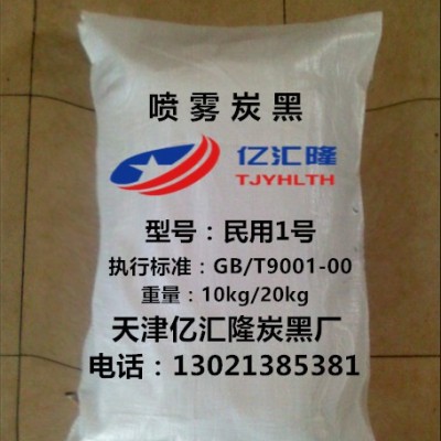 天津億匯隆優(yōu)質(zhì)噴霧炭黑1號(hào)、密封膠專(zhuān)用噴霧炭黑、密封圈專(zhuān)用炭黑