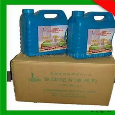 霸宇運(yùn)行除垢靈GR-963A   新型清洗劑    清洗廢液