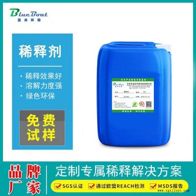 稀釋劑 廠家直銷 藍舟LZ-821 環(huán)氧聚氨酯 松香水稀料 清洗劑稀釋劑