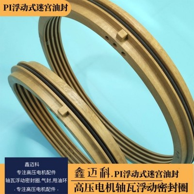 浮動式電機迷宮油封規(guī)格齊全現(xiàn)貨供應的迷宮式電機油封