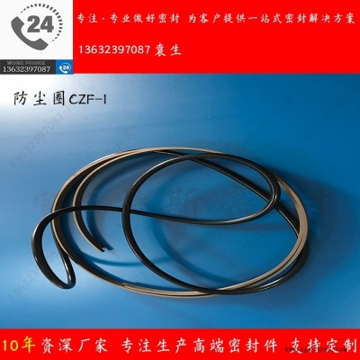 Z型開(kāi)口防塵軸用車(chē)氏防塵圈CZF-I