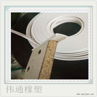 木板家具扣條硅膠柜子廚房u型板包邊條、防塵條