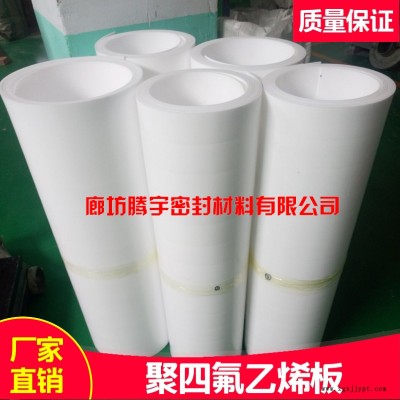 河南開封全新料聚四氟乙烯板，樓梯專用四氟板批發(fā)價格