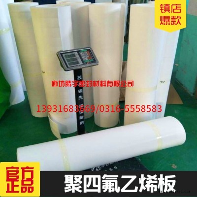 河北專業(yè)廠家生產(chǎn)聚四氟乙烯板，批發(fā)價格零利潤