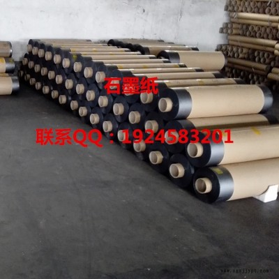 石墨紙（檢驗(yàn)報(bào)告）石墨紙（介紹）石墨紙（特點(diǎn)）