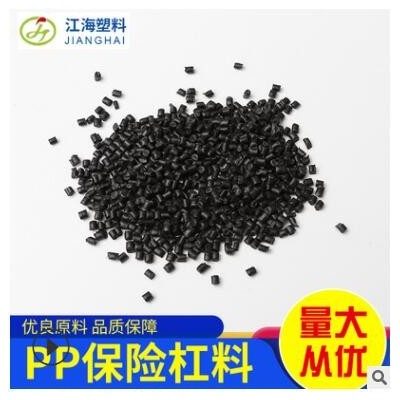 黑色PP汽車保險(xiǎn)杠料高溶脂高抗沖機(jī)殼零件護(hù)板專用改性聚丙烯顆粒