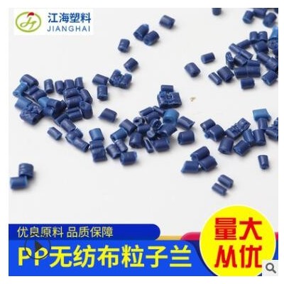 PP粒子蘭，綠代替PS包膠制品廠家批發(fā)直銷