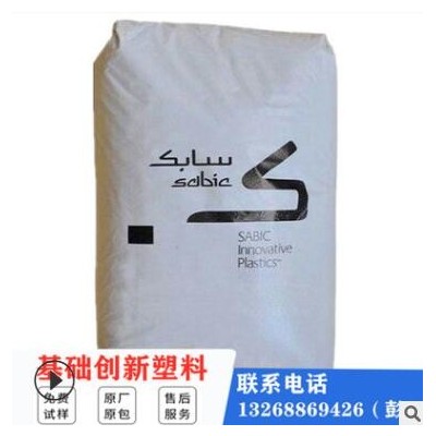 PC/ABS 基礎(chǔ)創(chuàng)新塑料（美國）C2950HF-111 高光澤 阻燃 合金塑料