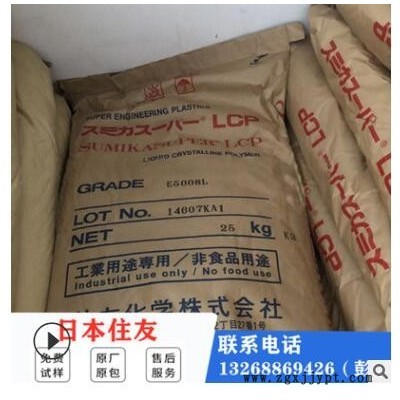 LCP 日本住友 E6808THF-NC E6808UHF E6808UHF-Z 增強(qiáng)級 耐高溫