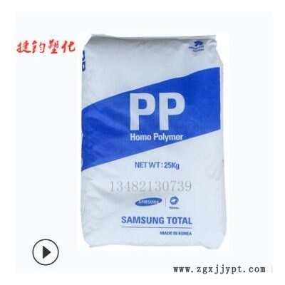 pp聚丙烯 PP韓國韓華道達爾 tb53 洗衣機 微波爐炊具原料