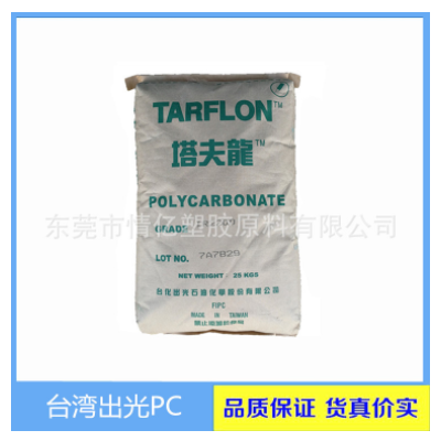 廠家直銷臺灣奇美光學(xué)級注塑級PC標準料pc-175聚碳酸酯