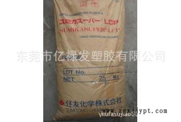 LCP日本住友化學(xué)2