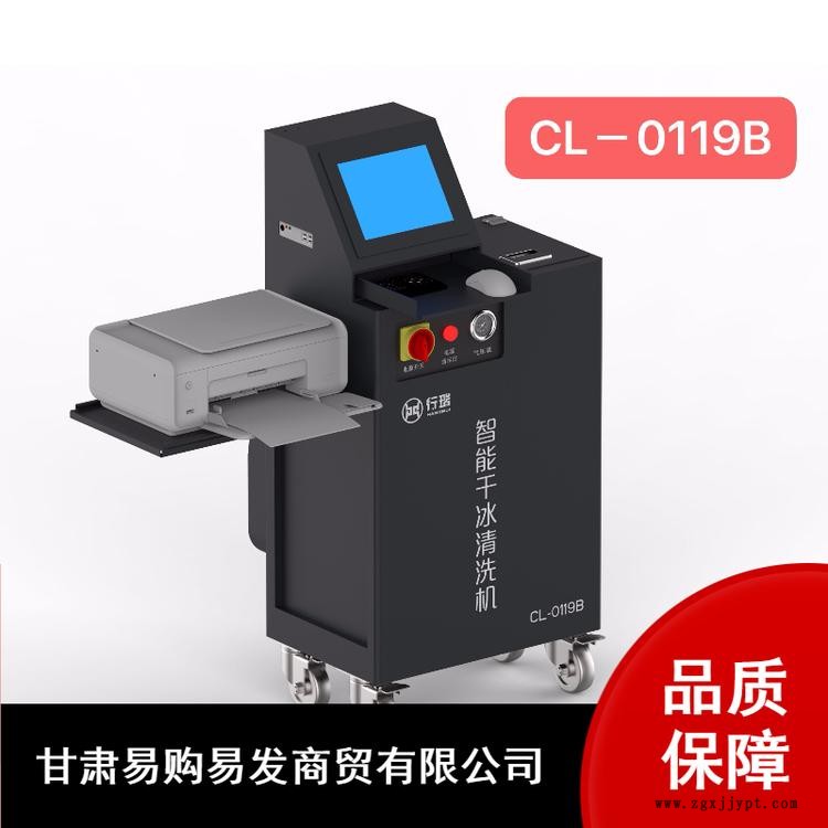 干冰清洗輪胎  易購易發(fā)報(bào)價(jià)干冰清洗紡織