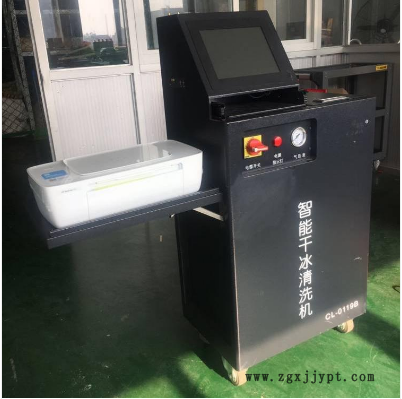 干冰清洗輪胎  易購易發(fā)報(bào)價(jià)干冰清洗紡織