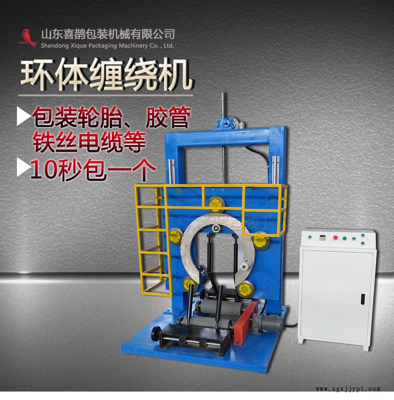 纏繞膜包裝機(jī) 纏繞包裝機(jī) 薄膜纏繞機(jī) 纏繞膜包裝機(jī) 纏繞包裝機(jī) 薄膜纏繞機(jī)