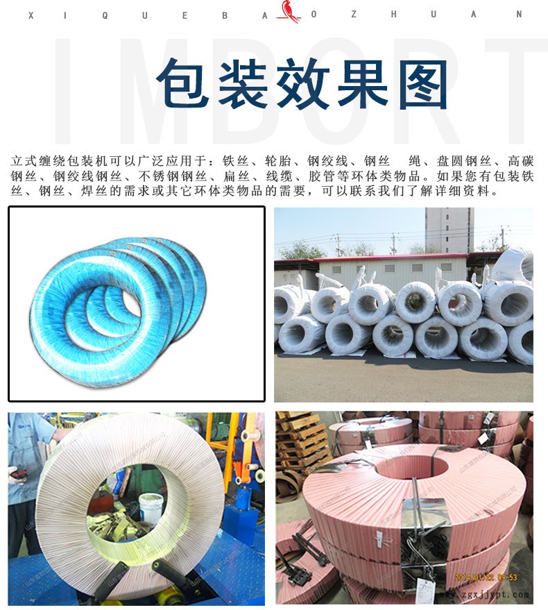 纏繞膜包裝機(jī) 纏繞包裝機(jī) 薄膜纏繞機(jī) 纏繞膜包裝機(jī) 纏繞包裝機(jī) 薄膜纏繞機(jī)