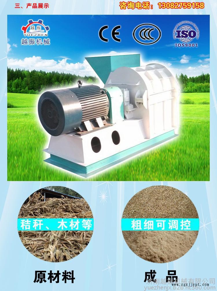 越振YZZL65-55木材粉碎機，樹枝粉碎機，木頭粉碎機免費調(diào)試安裝