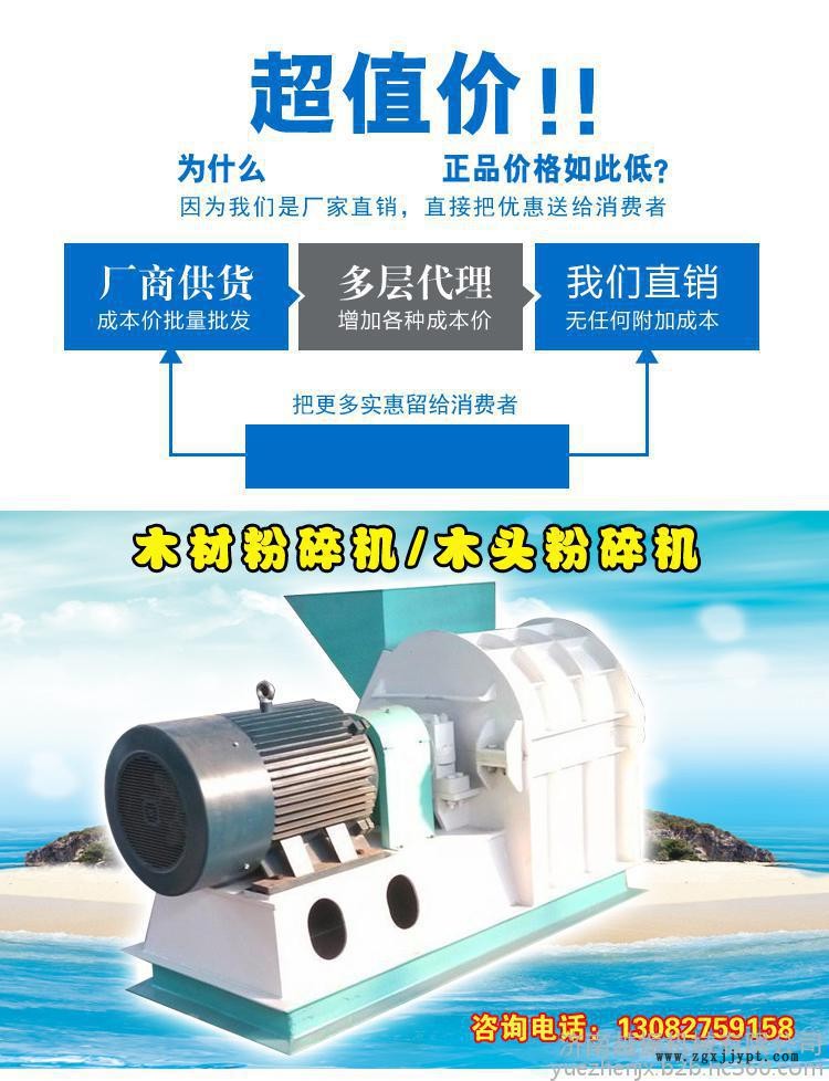 越振YZZL65-55木材粉碎機，樹枝粉碎機，木頭粉碎機免費調(diào)試安裝